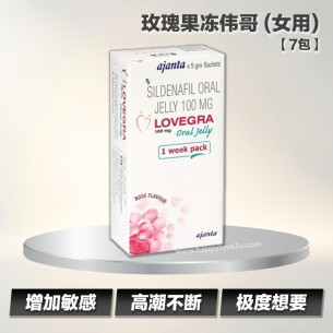 玫瑰果冻伟哥 (女用) 【7包】 